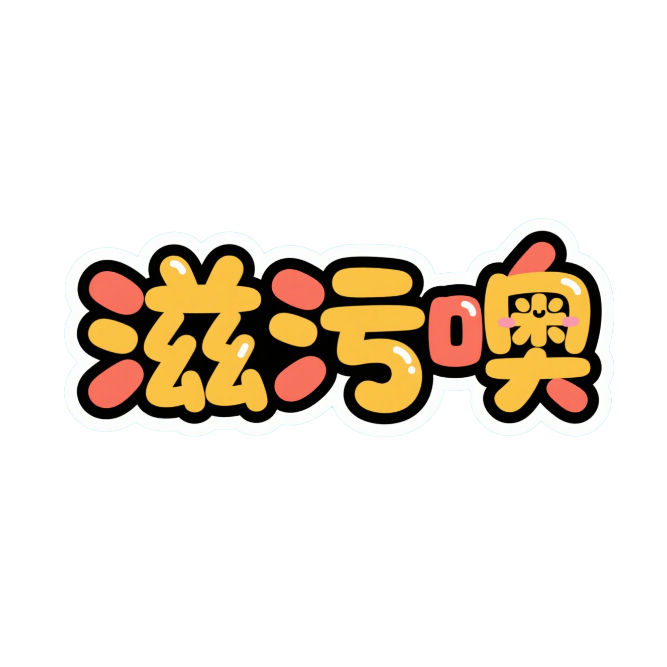 博主头像